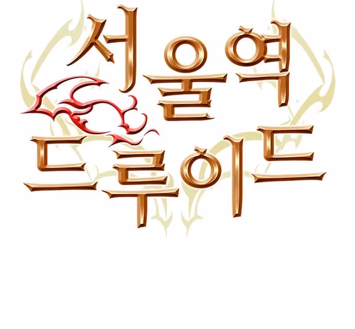 Página do Capítulo 112