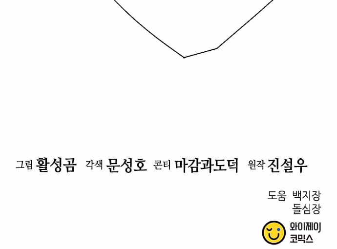 Página do Capítulo 115