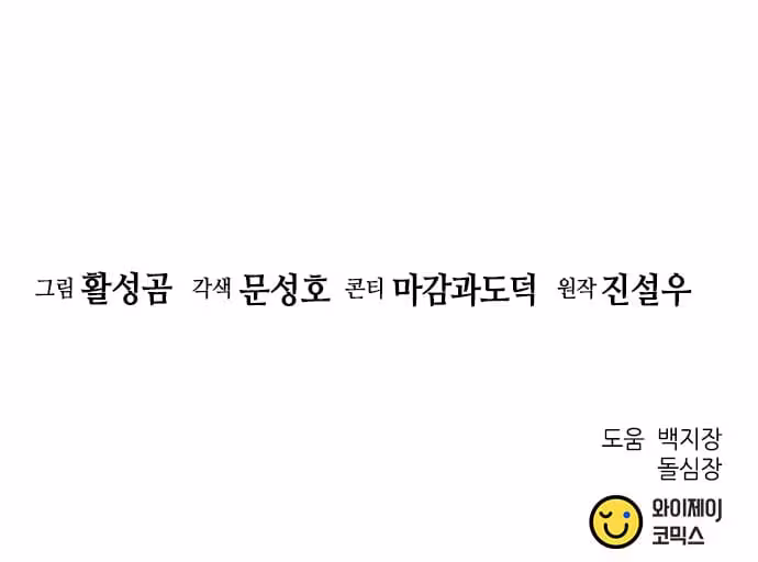 Página do Capítulo 116