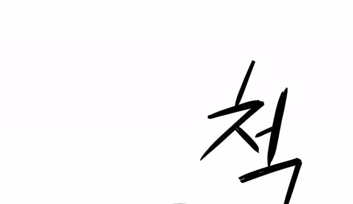 Página do Capítulo 118