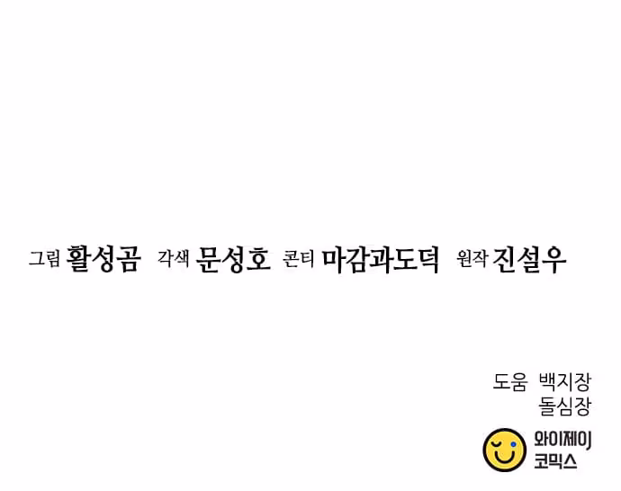 Página do Capítulo 118