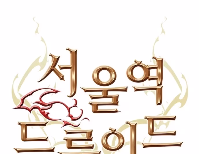 Página do Capítulo 122