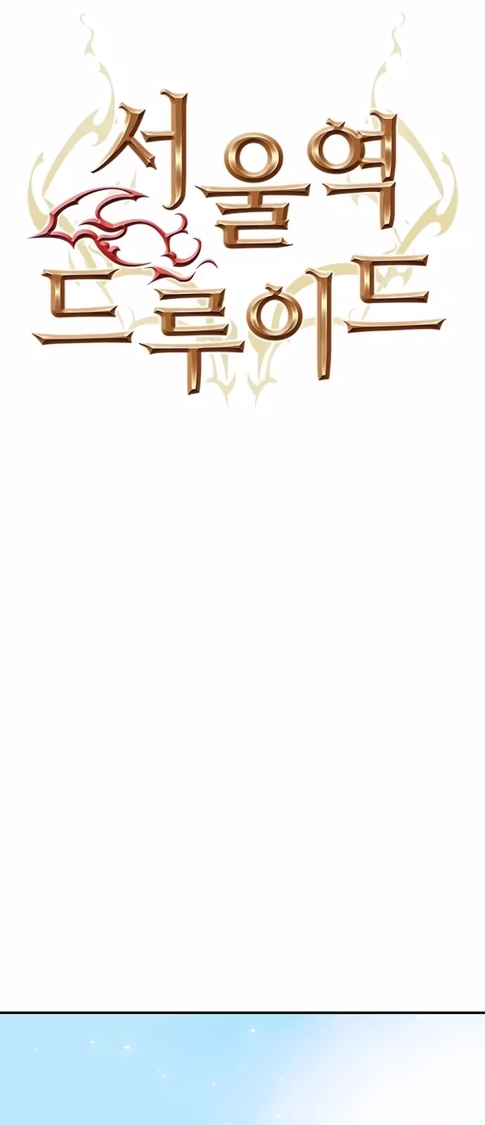 Página do Capítulo 127