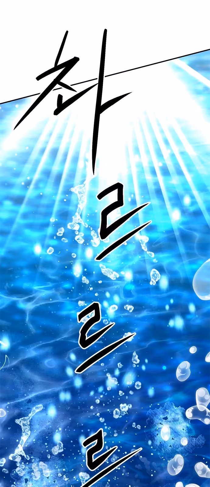 Página do Capítulo 132