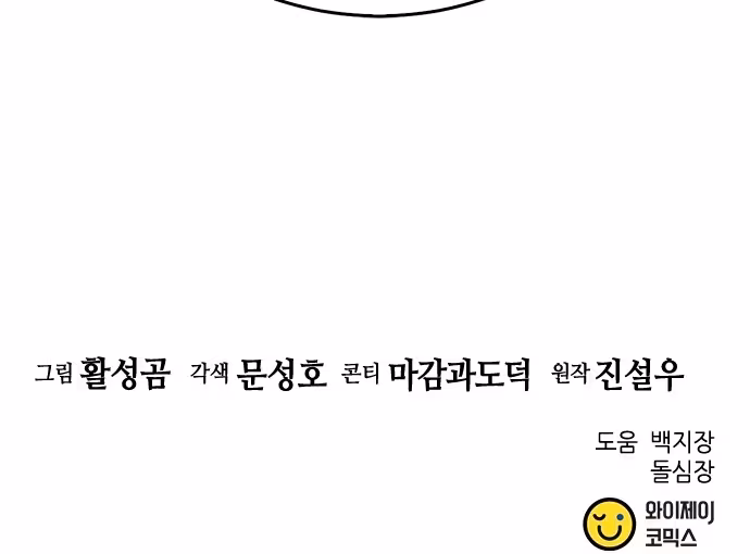 Página do Capítulo 136