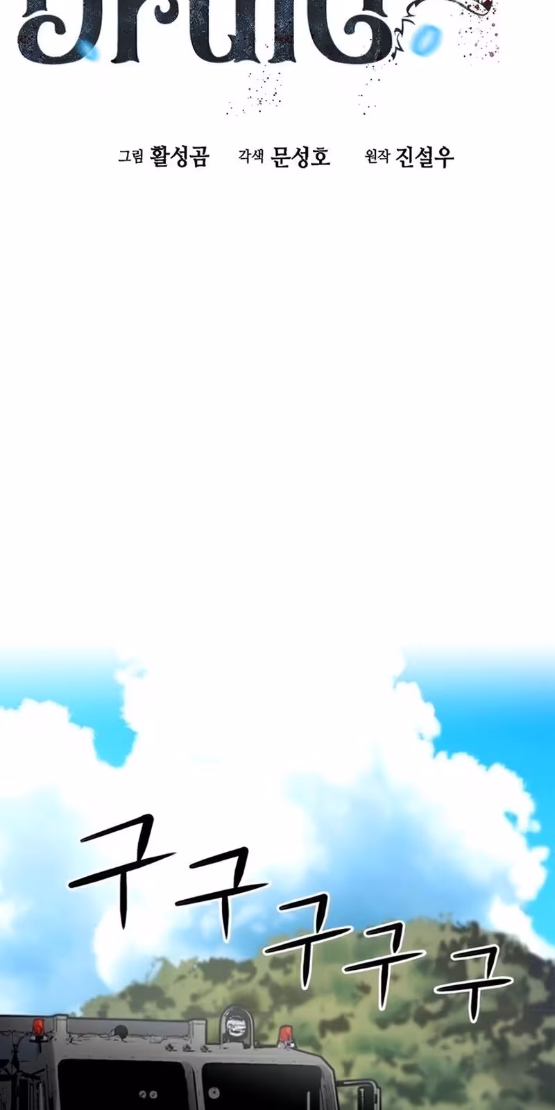 Página do Capítulo 36