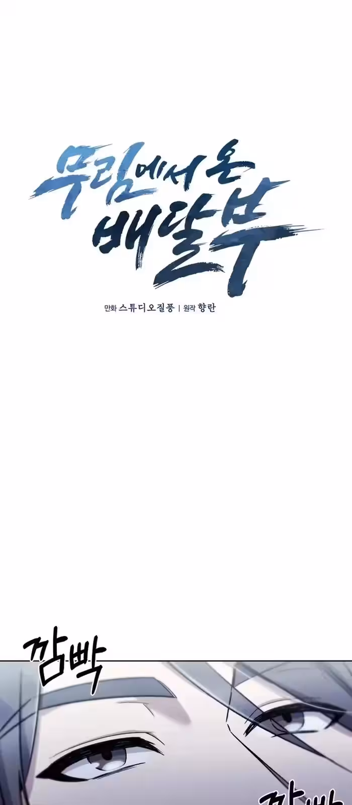 Página do Capítulo 07