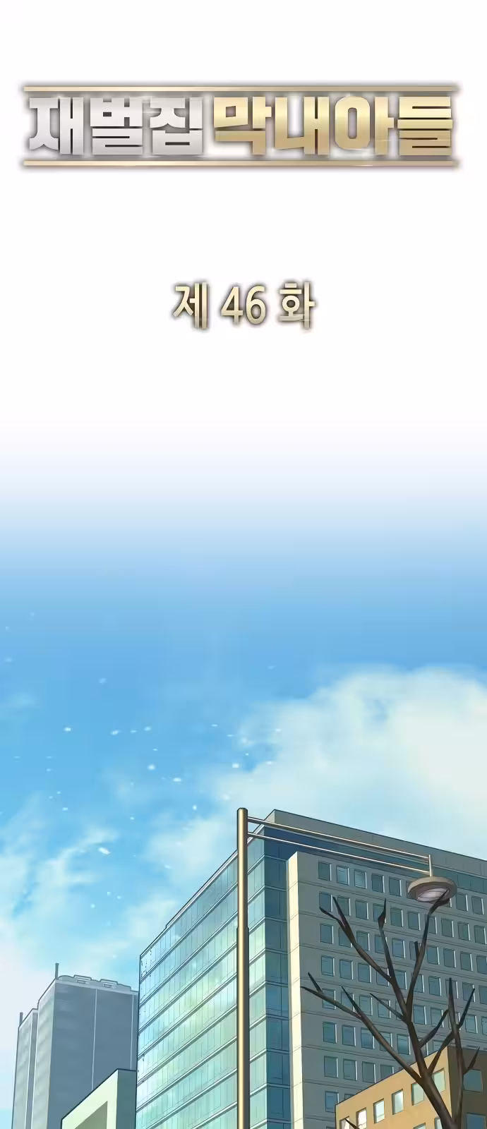 Página do Capítulo 46