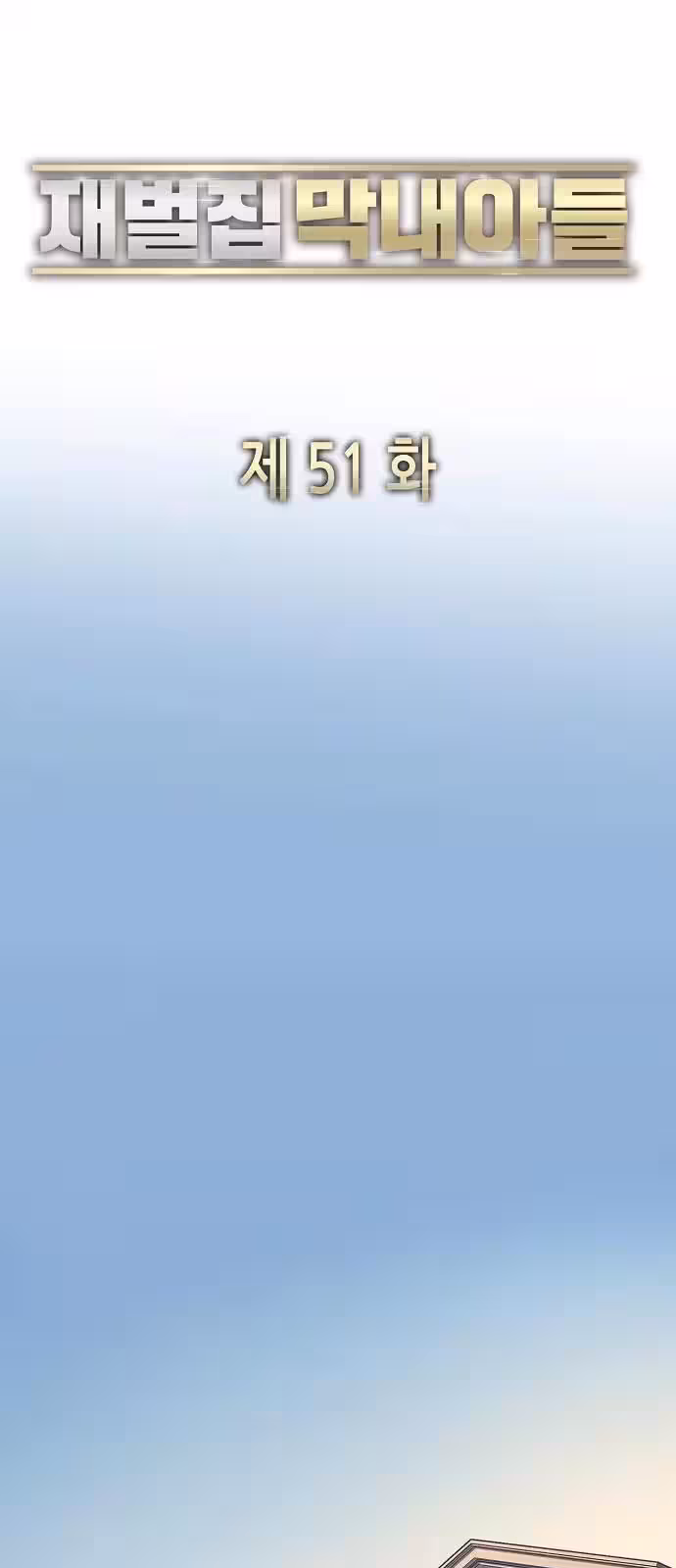 Página do Capítulo 51