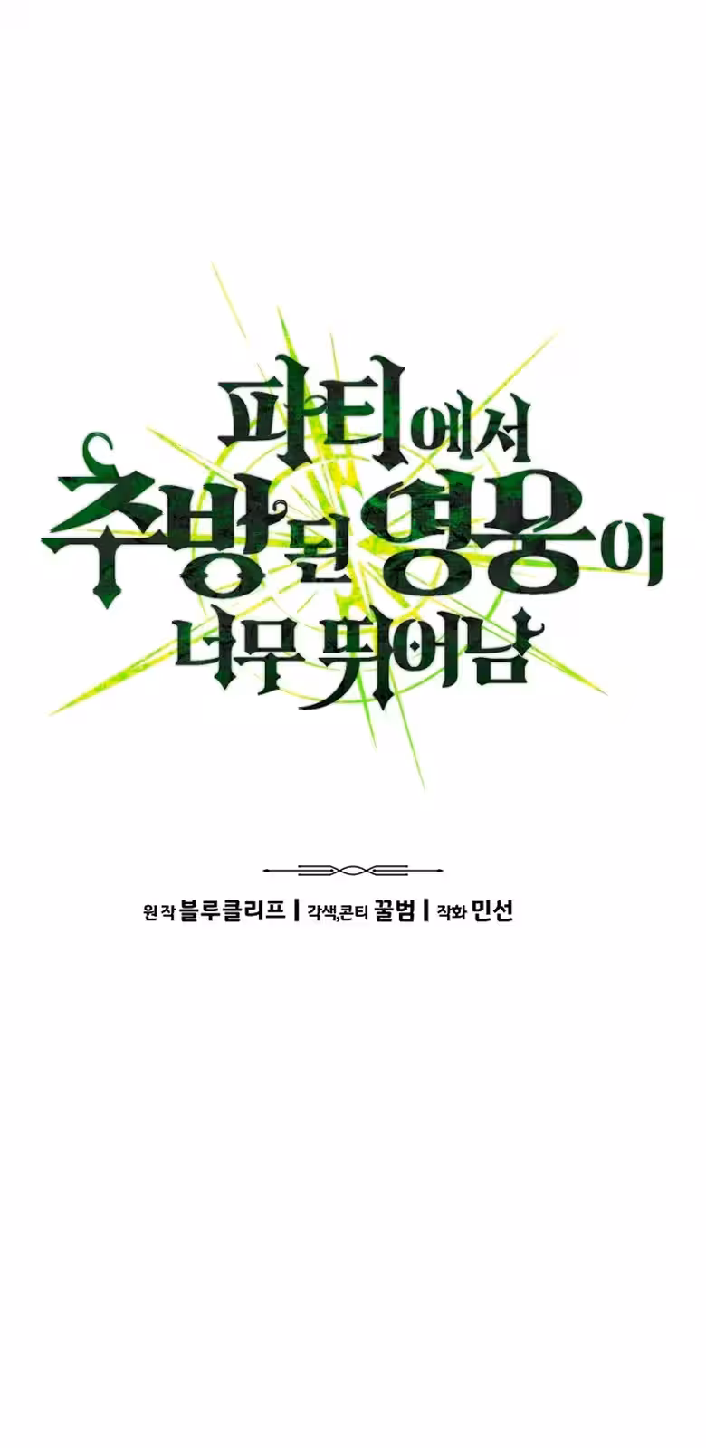 Página do Capítulo 01