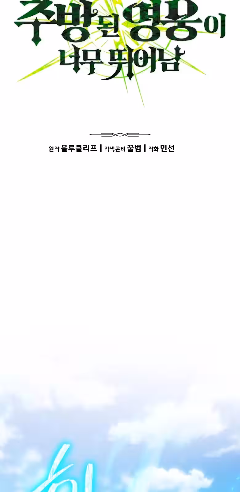 Página do Capítulo 03