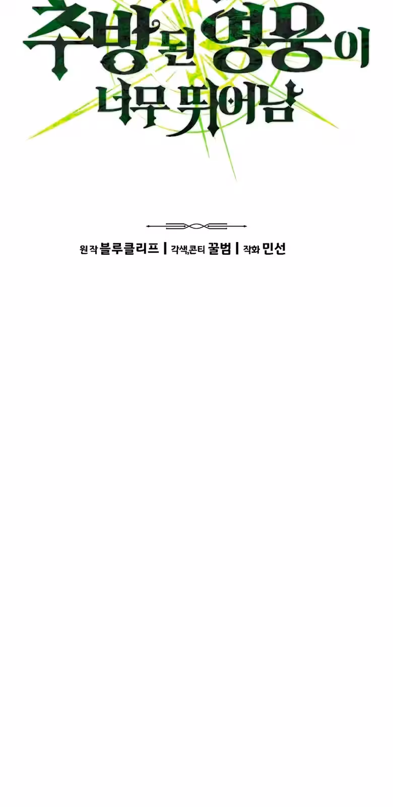 Página do Capítulo 06