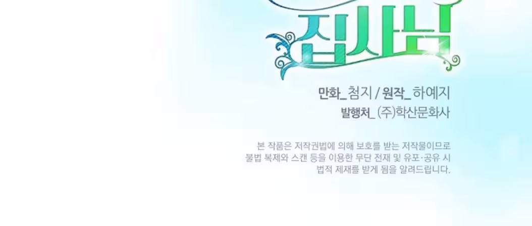 Página do Capítulo 04