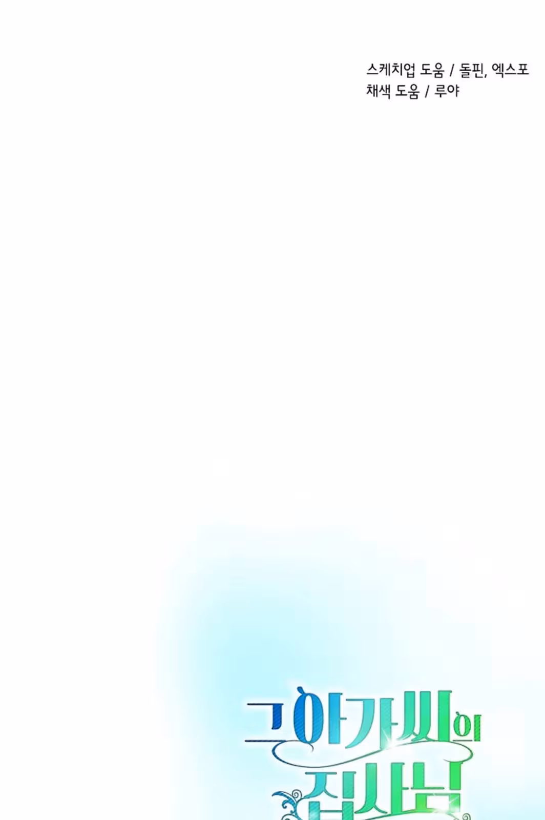 Página do Capítulo 17