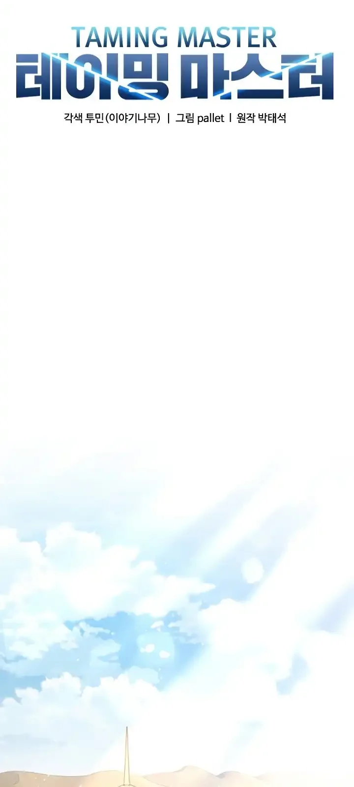 Página do Capítulo 107