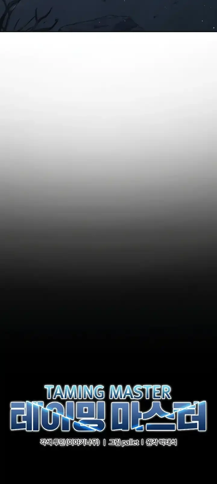 Página do Capítulo 109