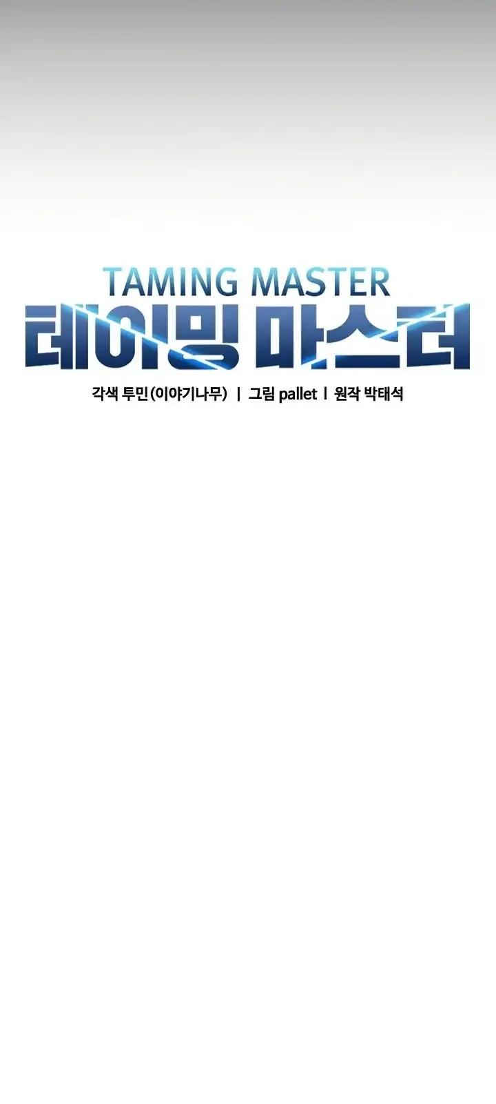 Página do Capítulo 100