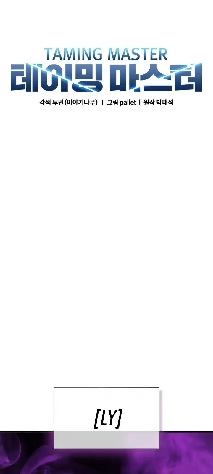 Página do Capítulo 101