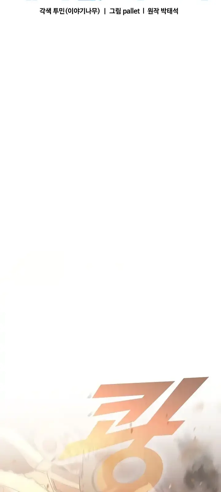 Página do Capítulo 102