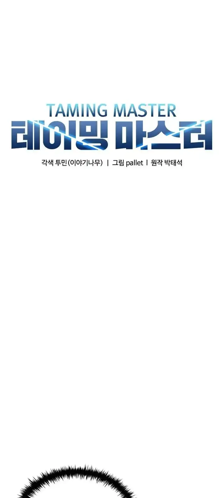 Página do Capítulo 117