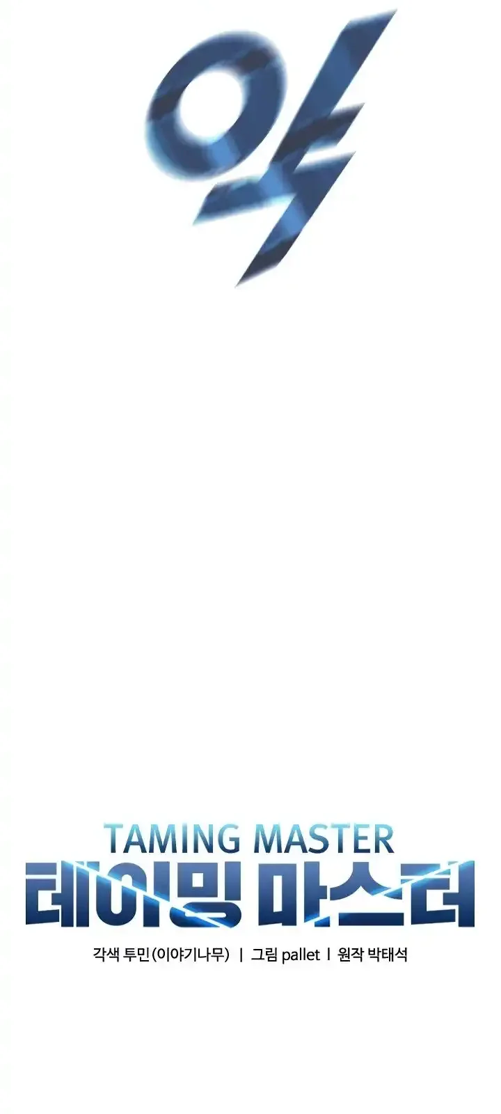 Página do Capítulo 112