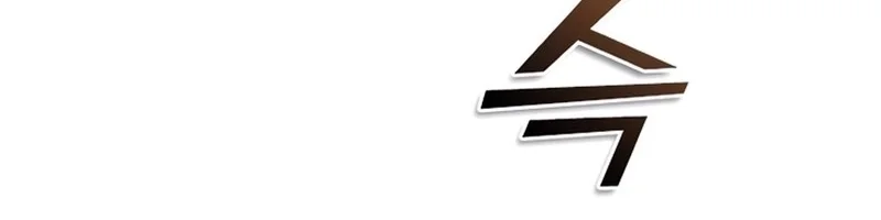 Página do Capítulo 138