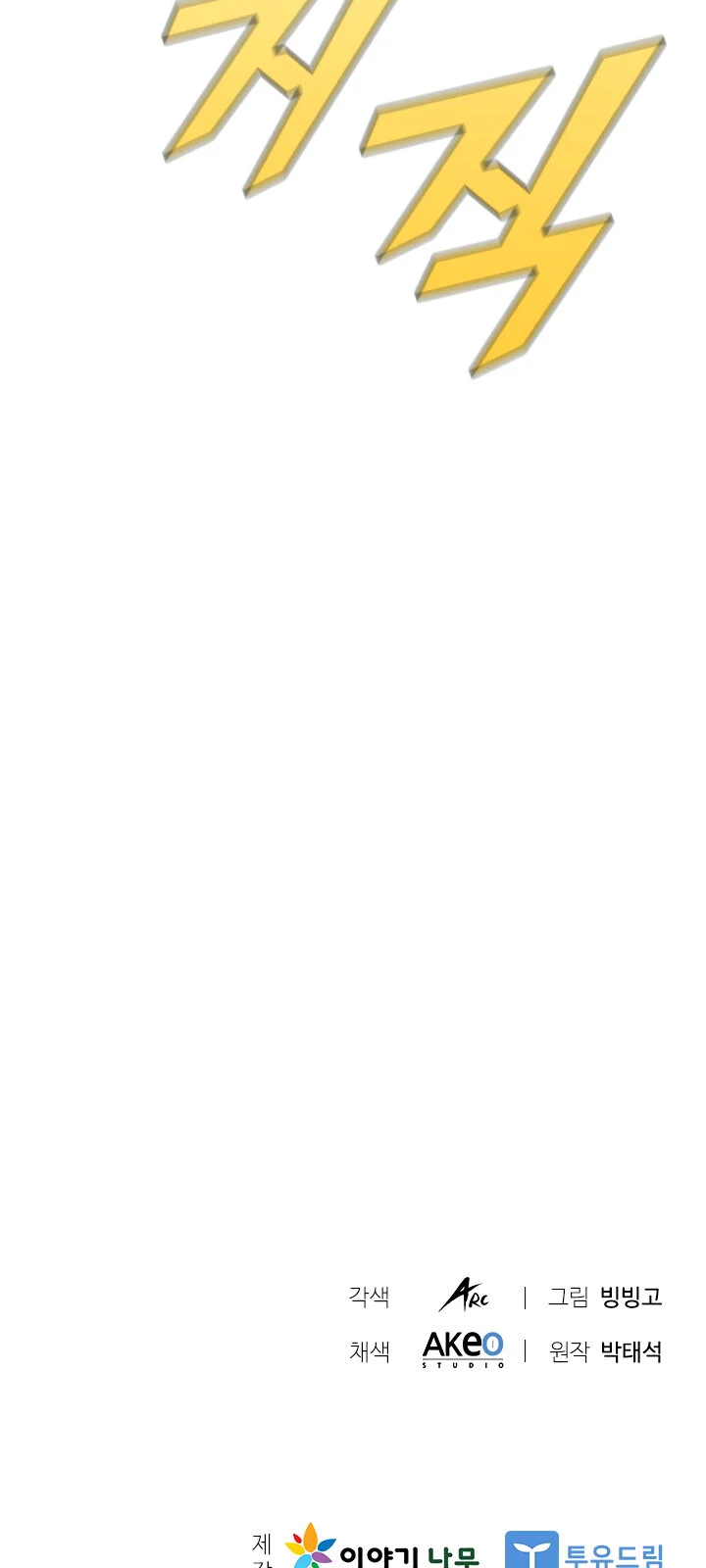 Página do Capítulo 40