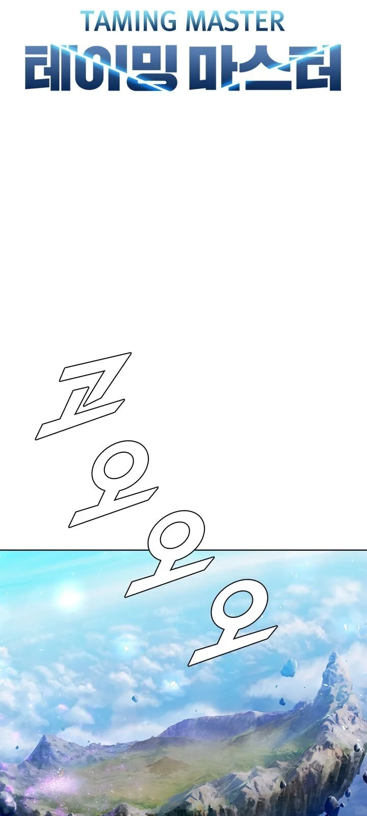 Página do Capítulo 55