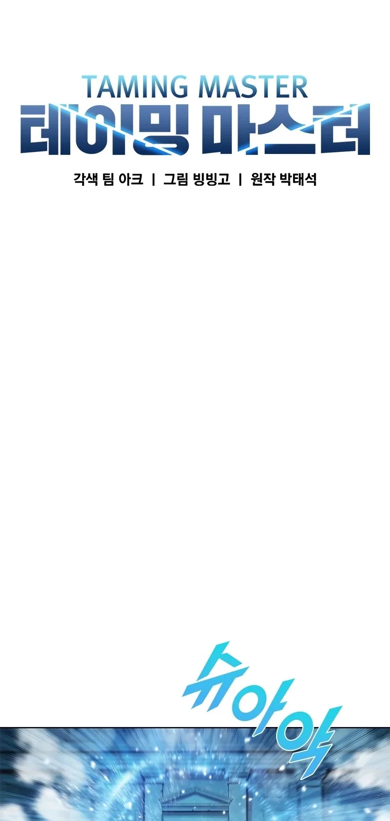 Página do Capítulo 68