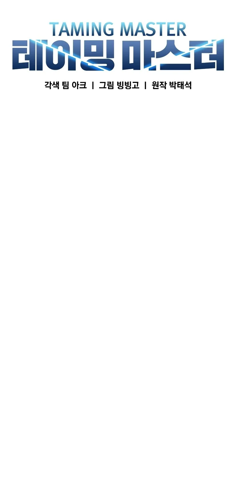 Página do Capítulo 69