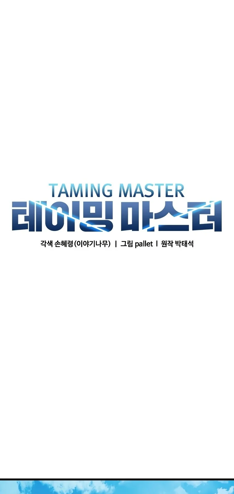 Página do Capítulo 72