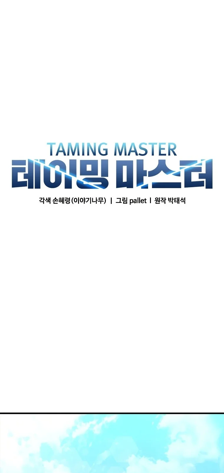 Página do Capítulo 75