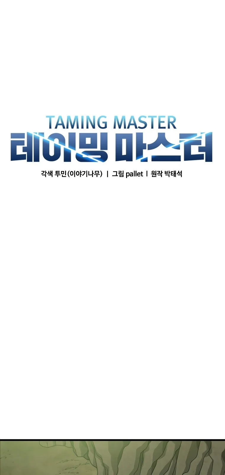 Página do Capítulo 78