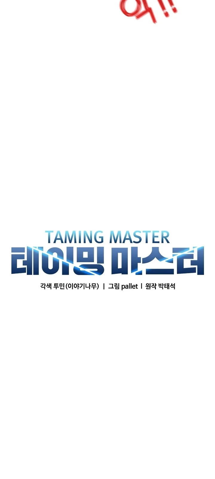 Página do Capítulo 85