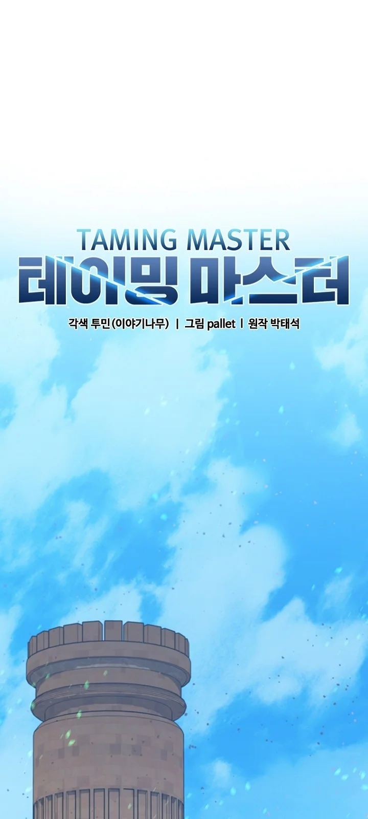 Página do Capítulo 88