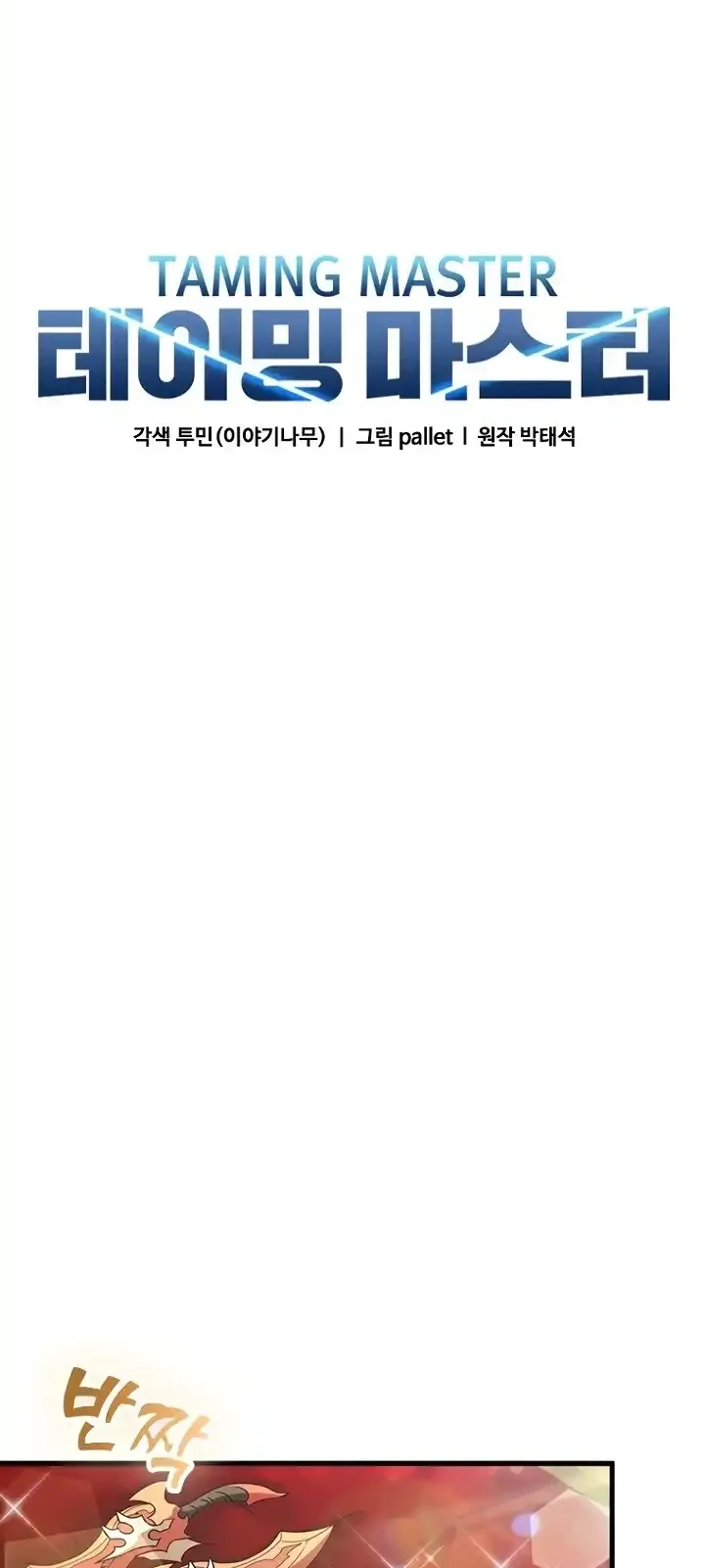 Página do Capítulo 92