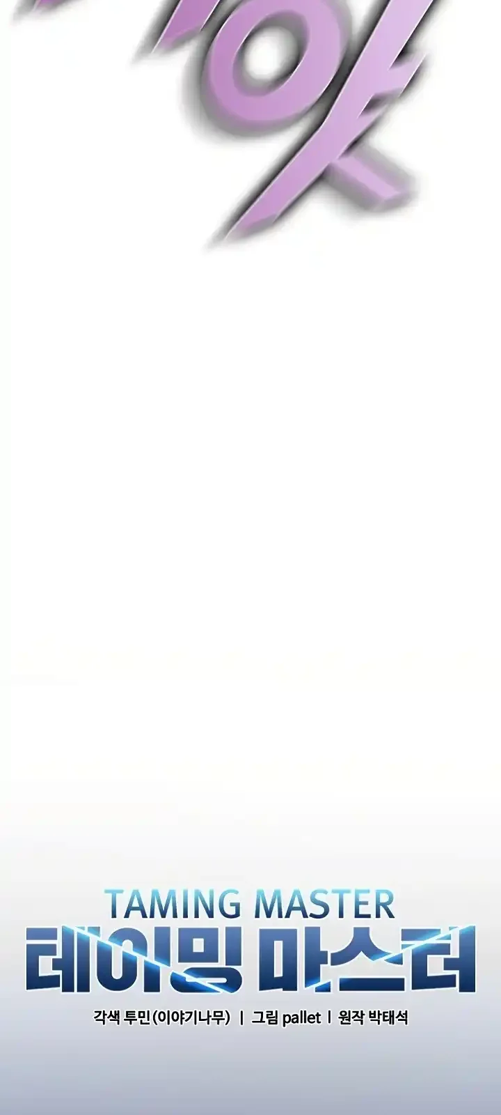 Página do Capítulo 94