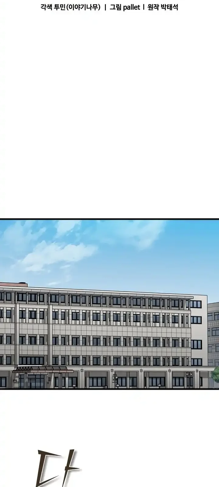 Página do Capítulo 96