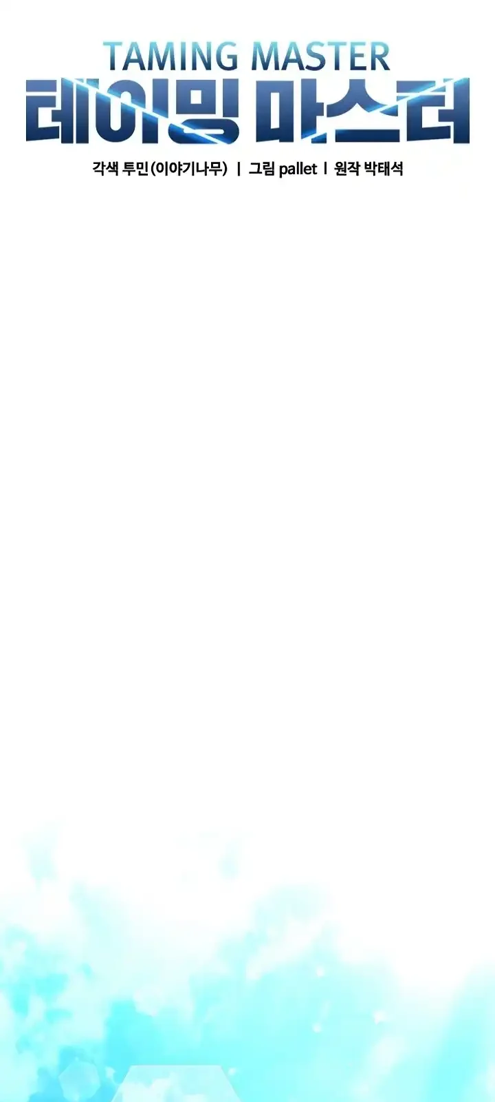 Página do Capítulo 97