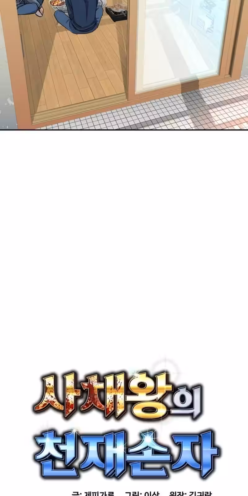 Página do Capítulo 07