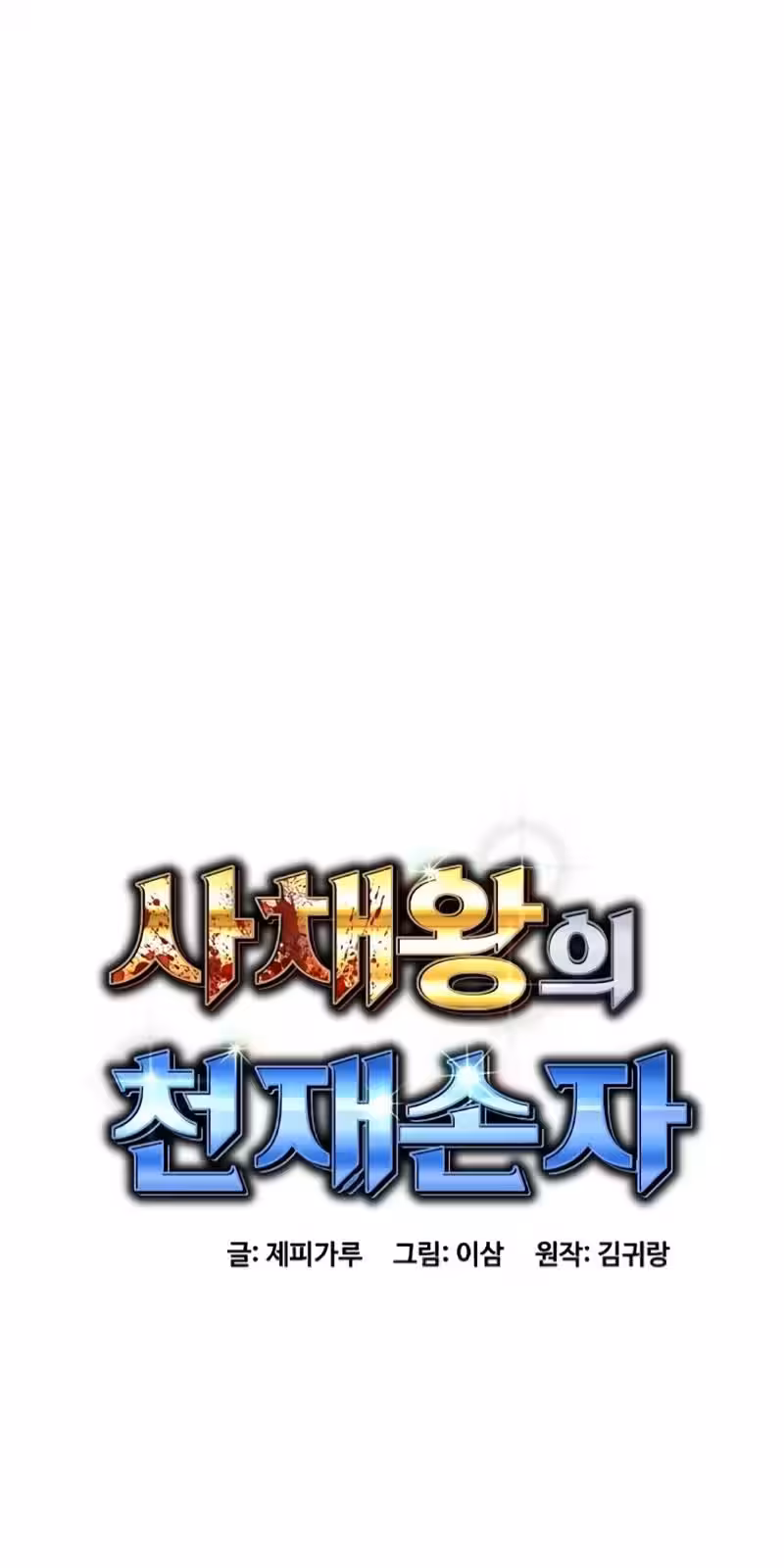 Página do Capítulo 17