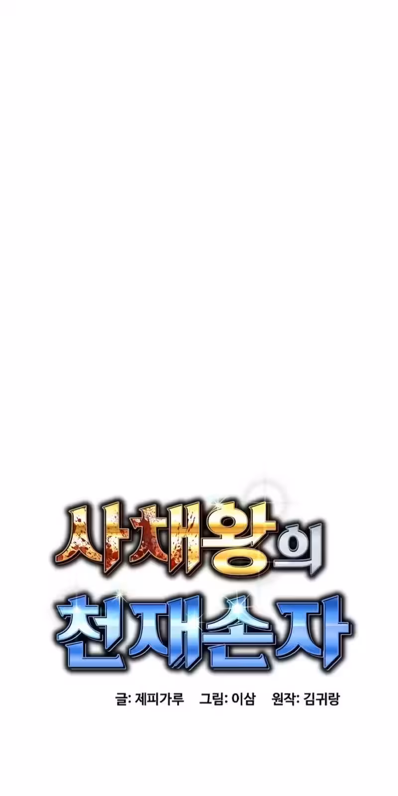 Página do Capítulo 19