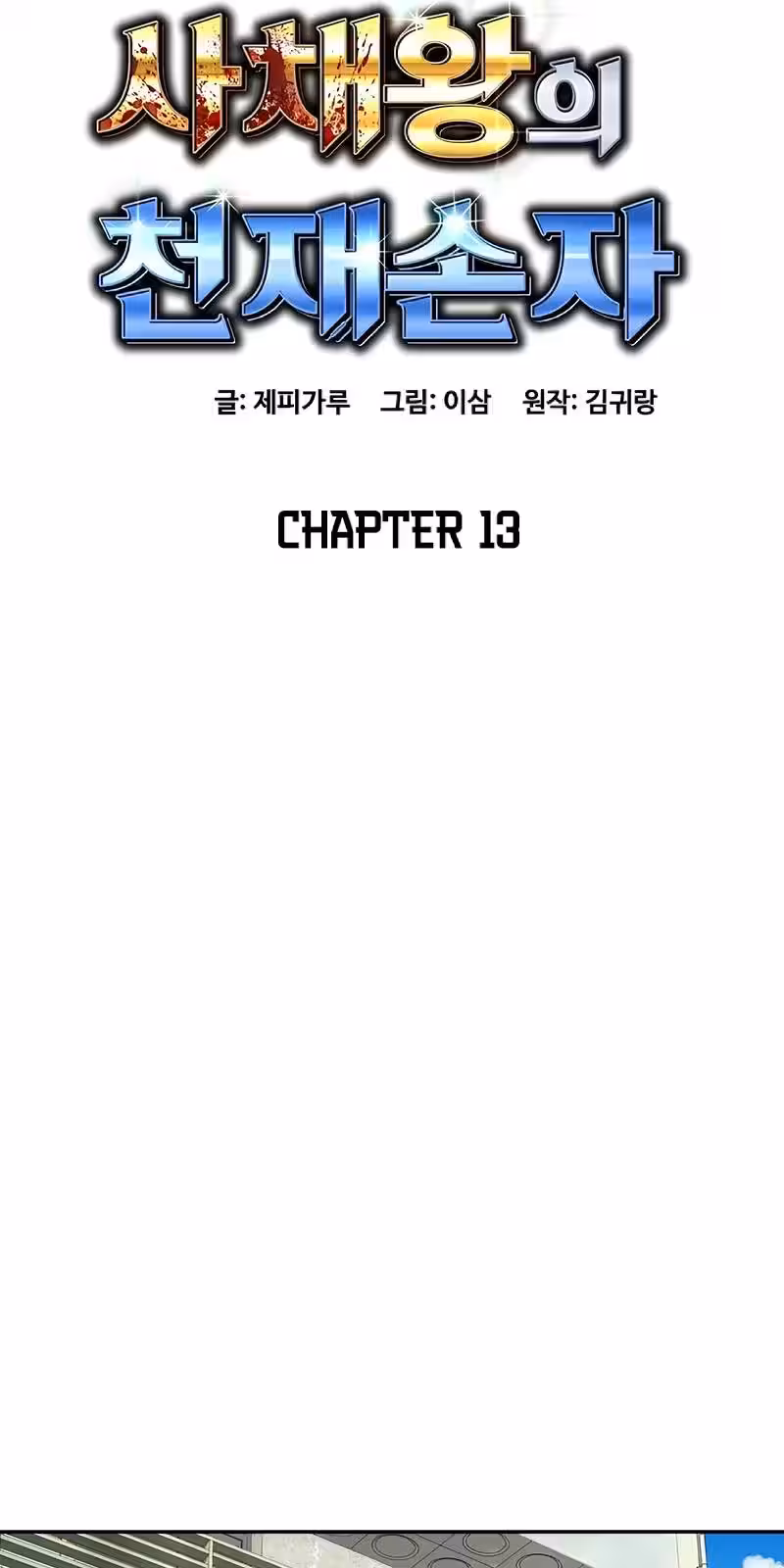 Página do Capítulo 13