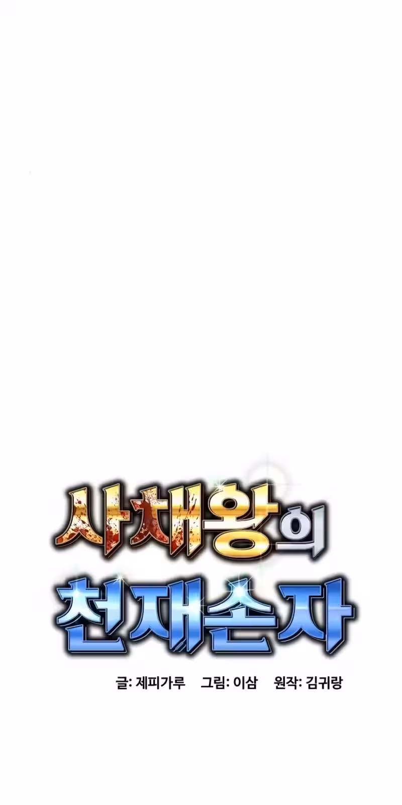 Página do Capítulo 26