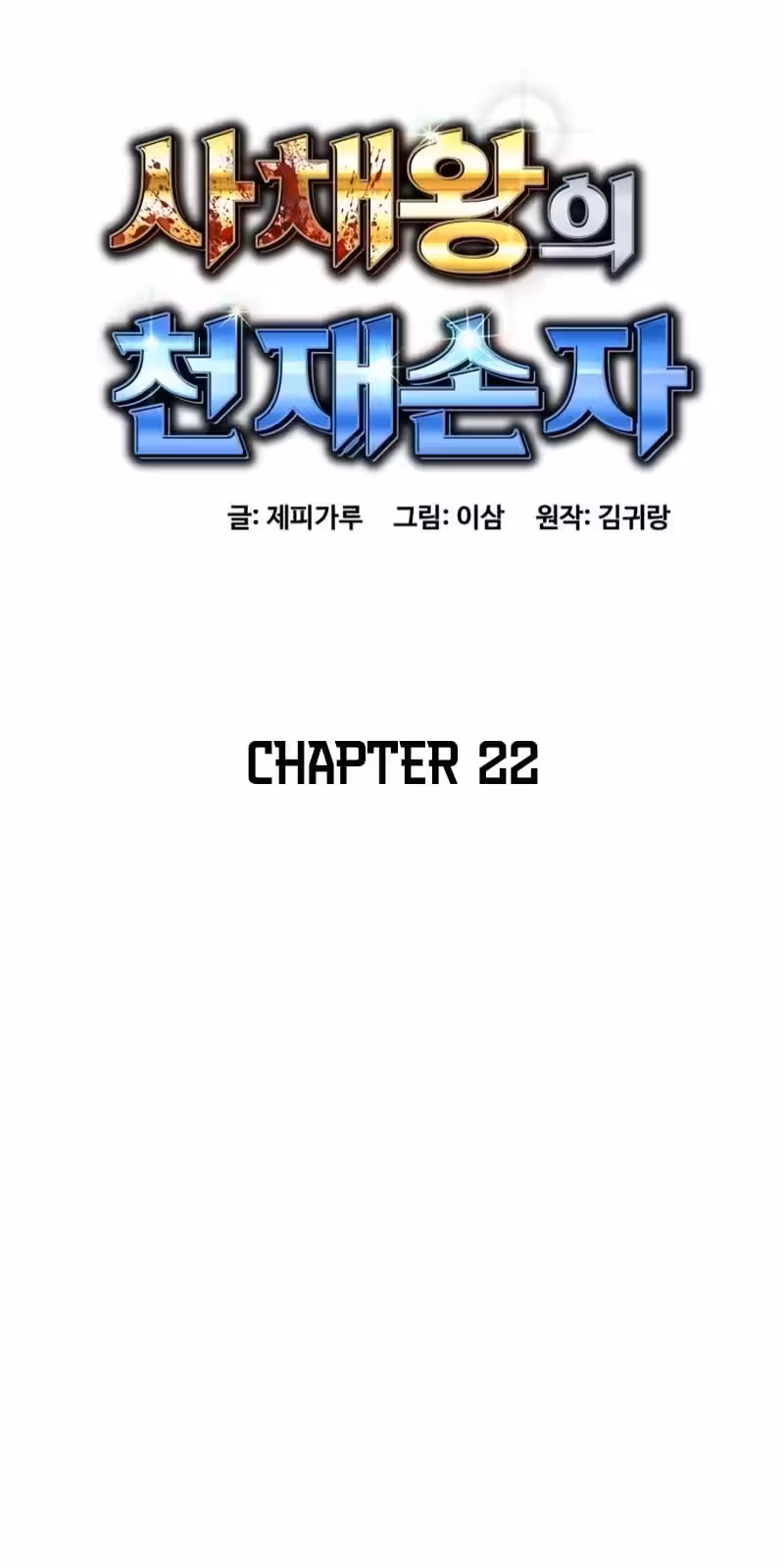 Página do Capítulo 22