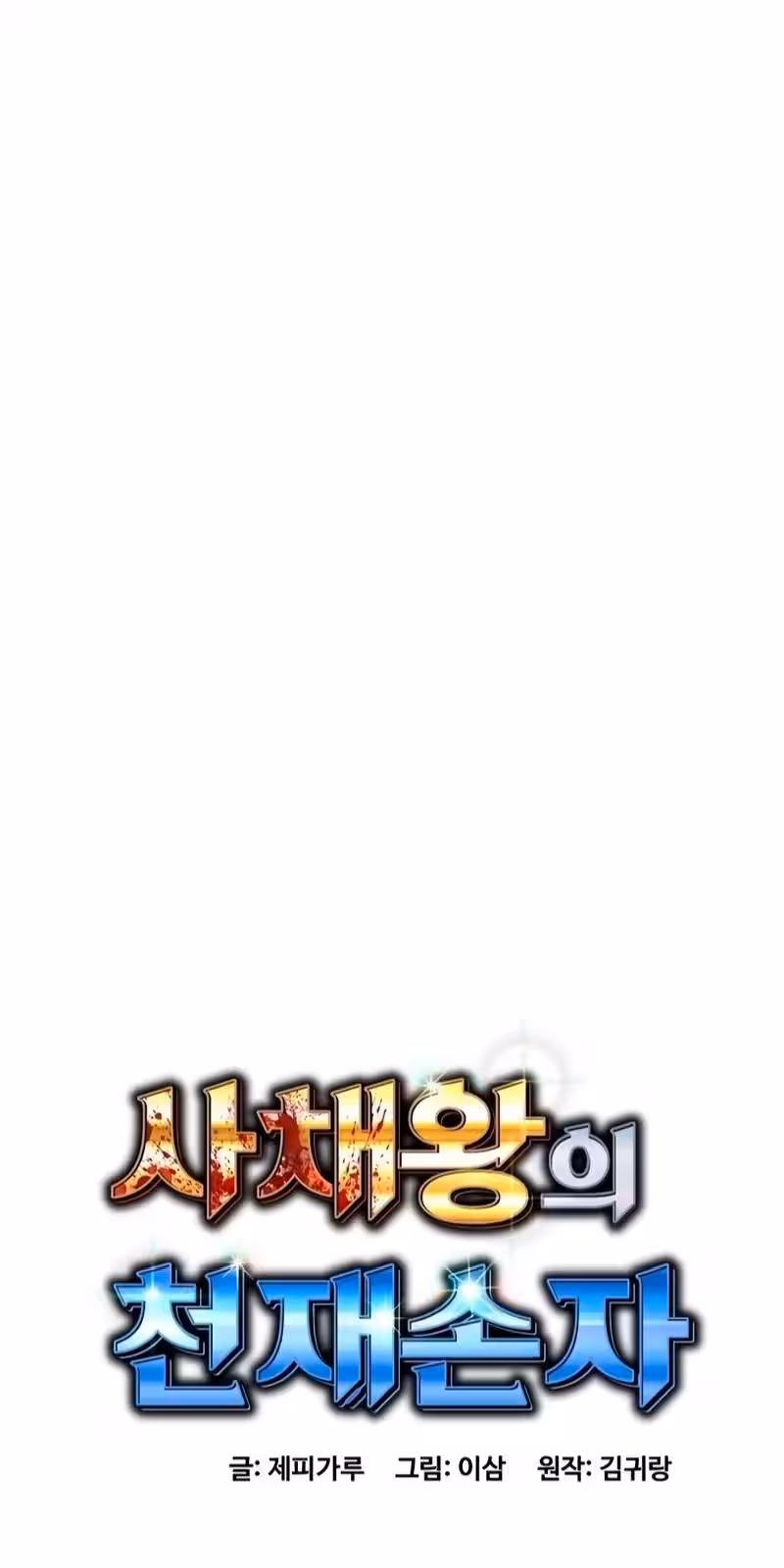 Página do Capítulo 39