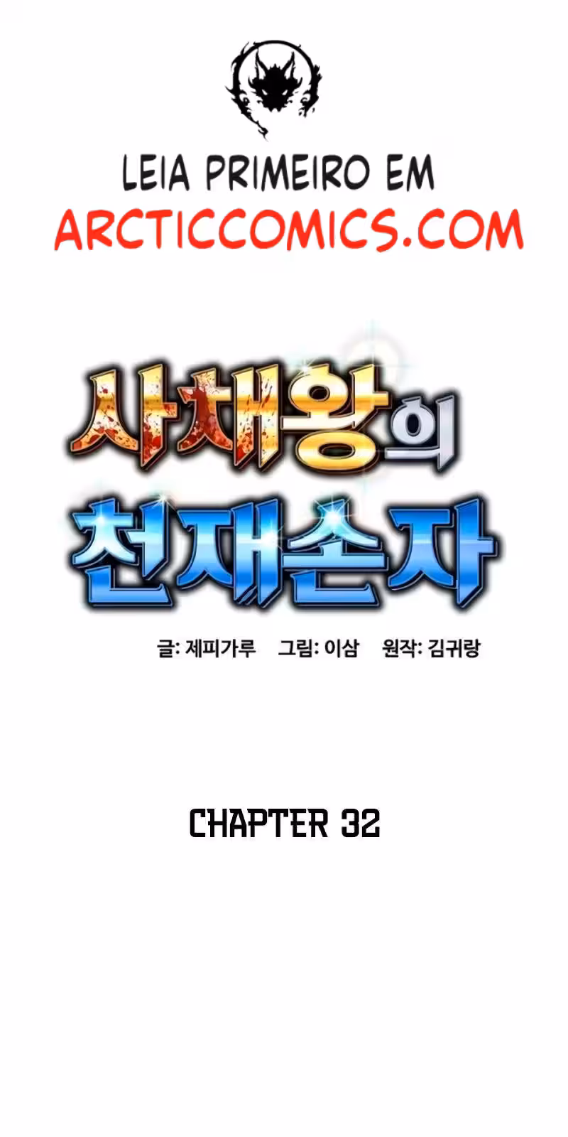 Página do Capítulo 32