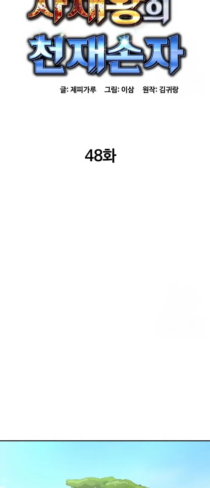 Página do Capítulo 48