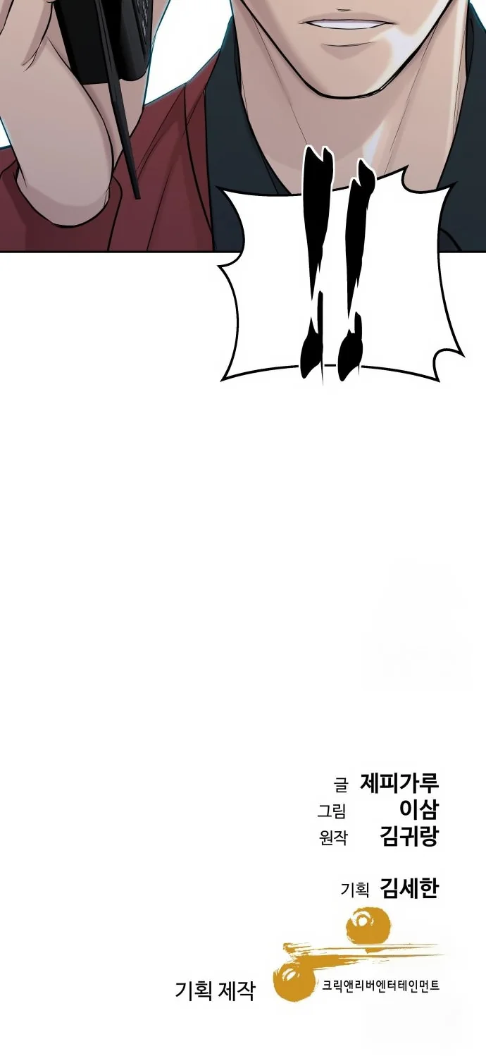 Página do Capítulo 48