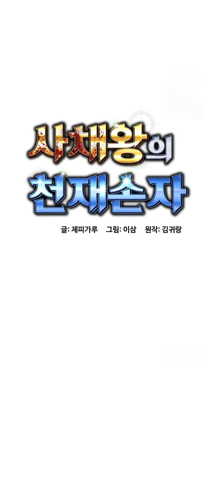 Página do Capítulo 49